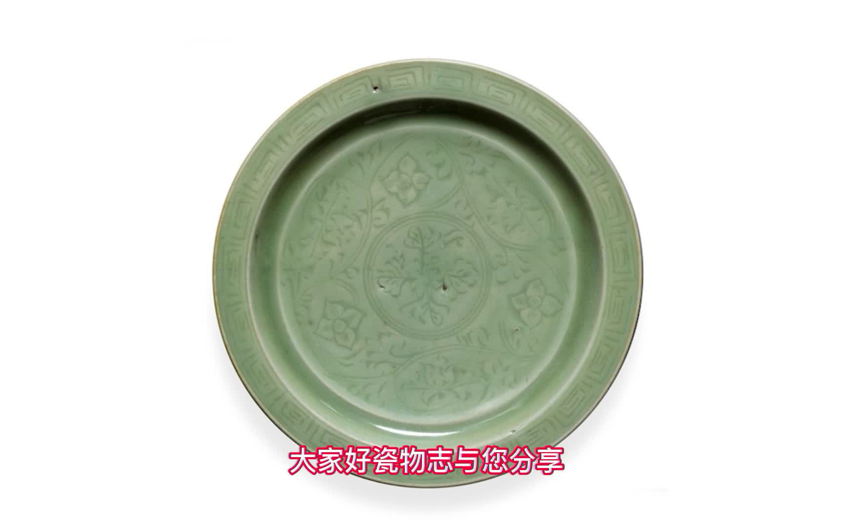 瓷物志龙泉青瓷,明洪武处州龙泉官窑刻缠枝花卉盘_哔哩哔哩_bilibili