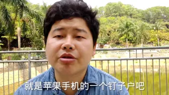 Скачать видео: 为什么果粉不愿意舍弃苹果手机转入安卓怀抱，理由有以下几个原因