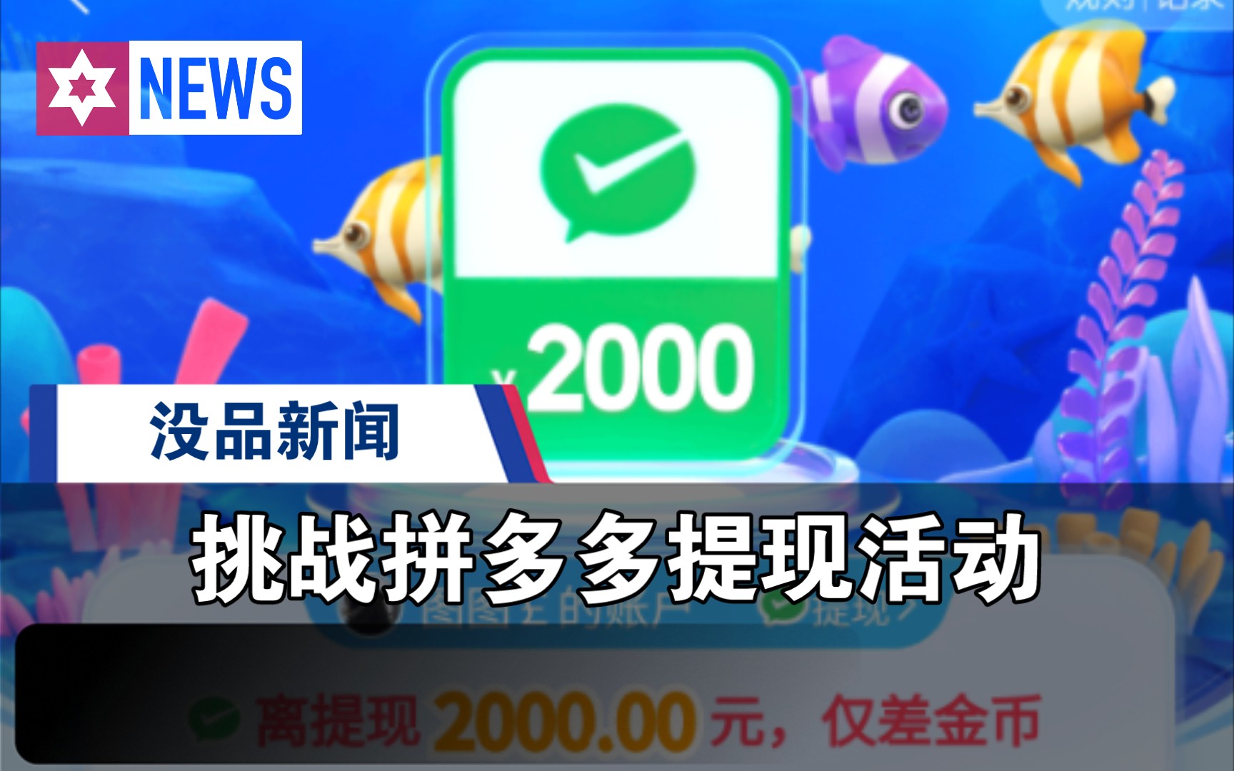 2000元提现入口?哔哩哔哩bilibili