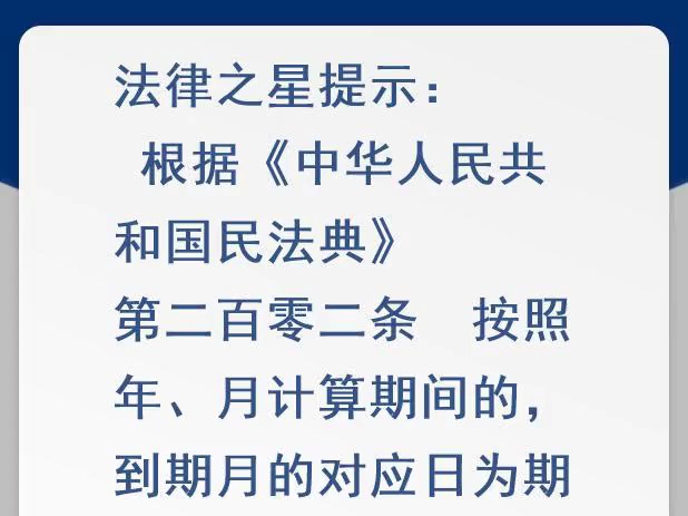 如果约定借钱六个月,还钱到期日为那一天?哔哩哔哩bilibili