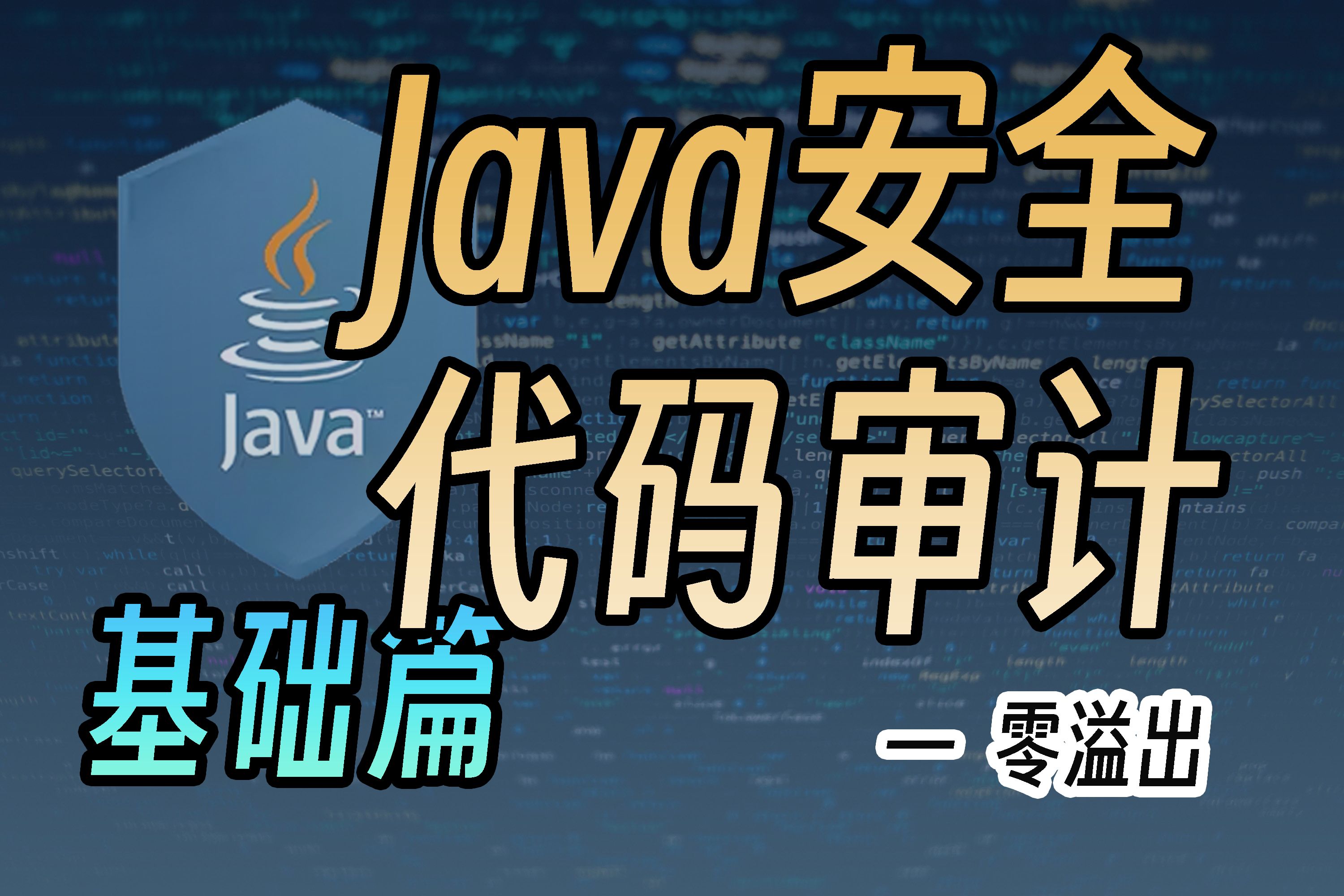 【Java安全】Log4j2漏洞简单讲解哔哩哔哩bilibili