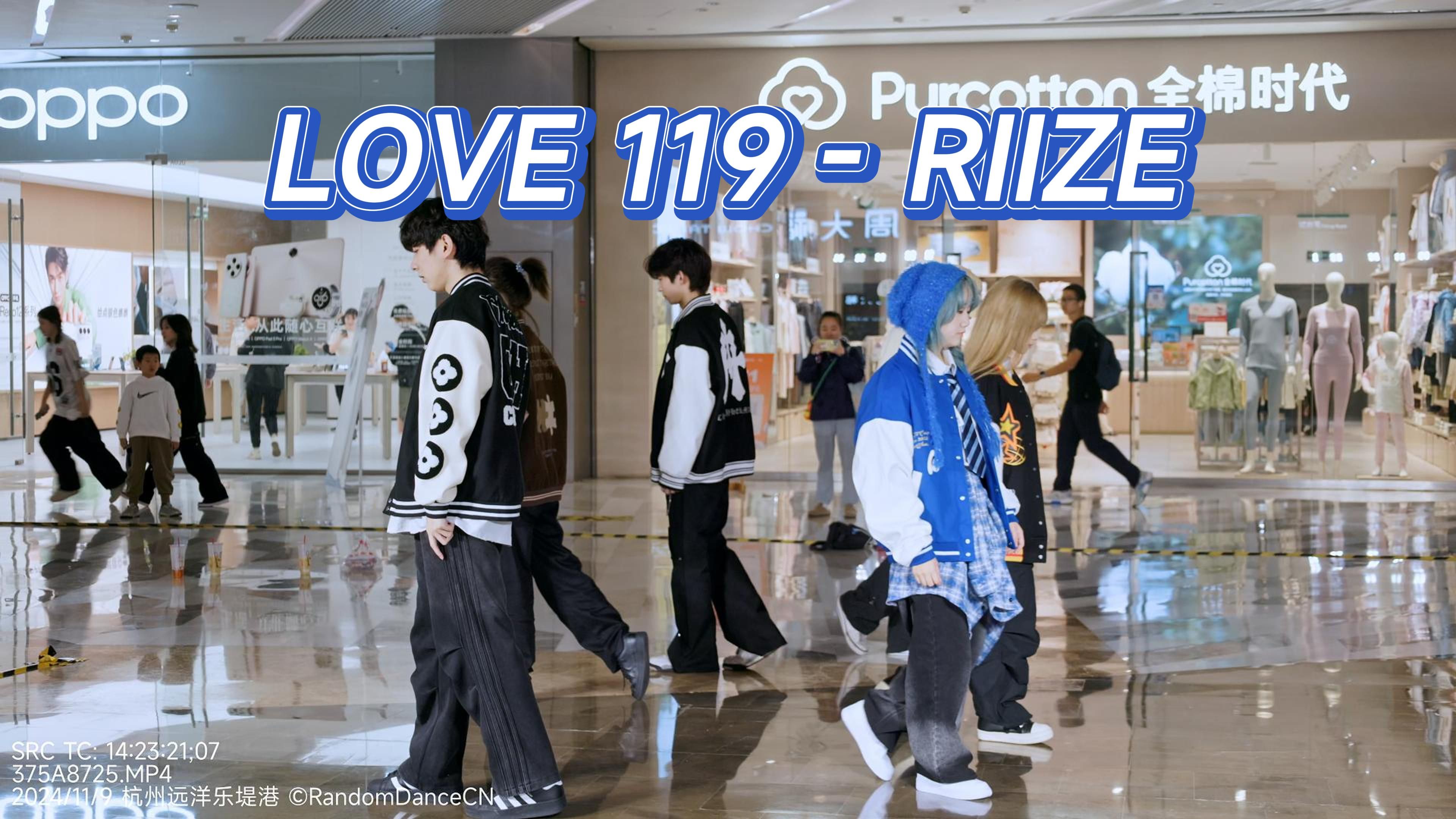 【RIIZE】LOVE 119 路演现场 | 杭州远洋乐堤港哔哩哔哩bilibili