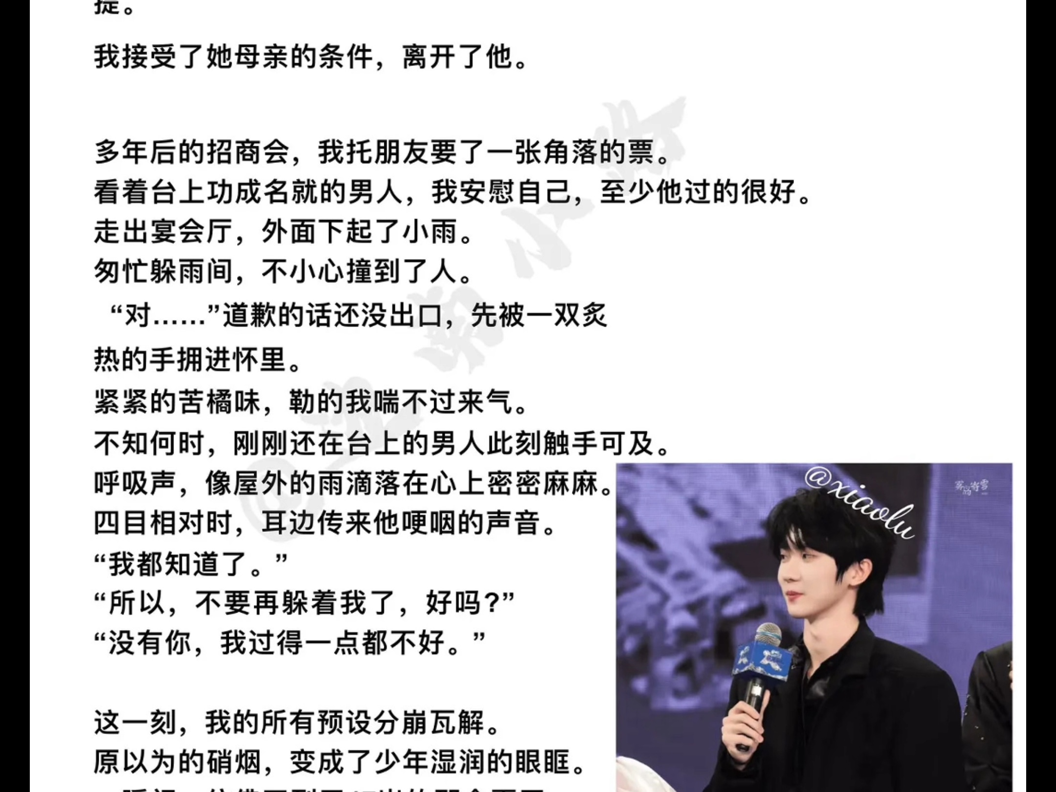 马嘉祺x你,做梦素材"久别重逢