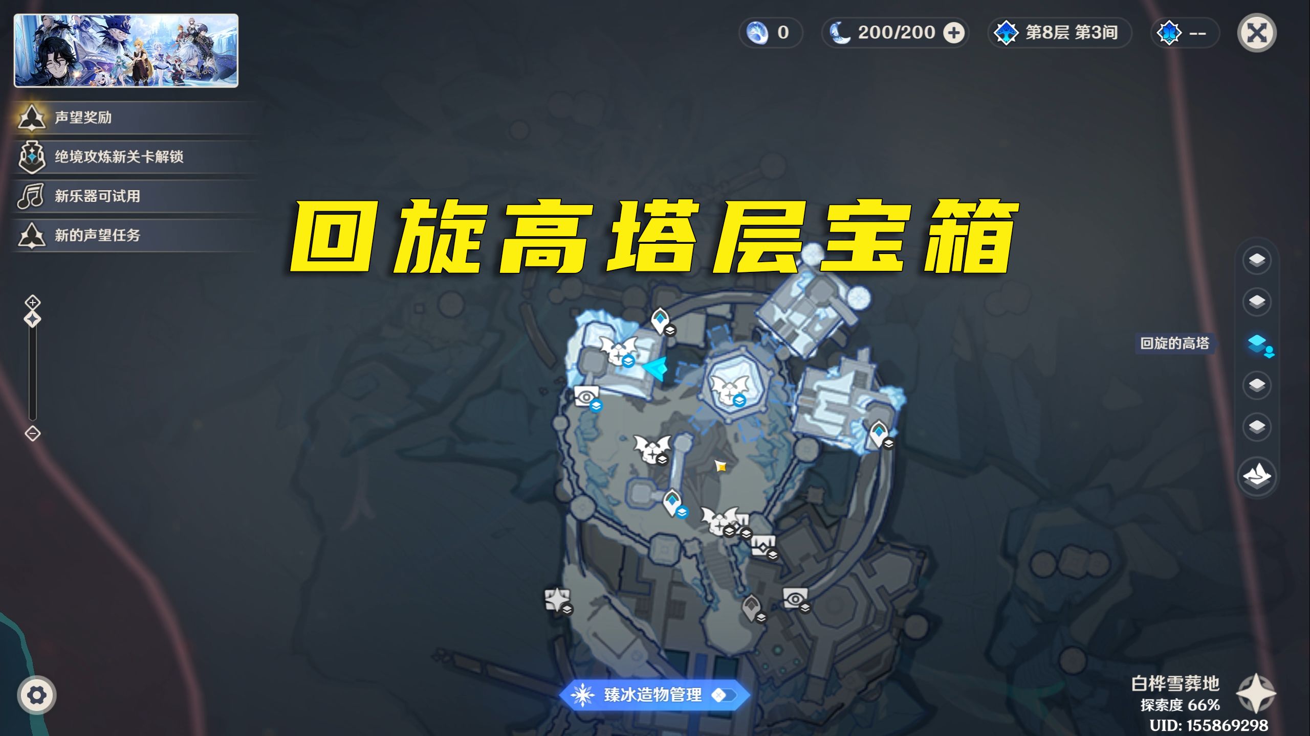 【原神至冬攻略】白桦雪葬地旋转高塔层宝箱