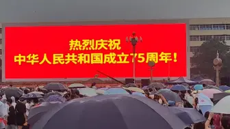 Download Video: 2024.10.1南宁民族广场升旗仪式现场（最后一分钟听大合唱）