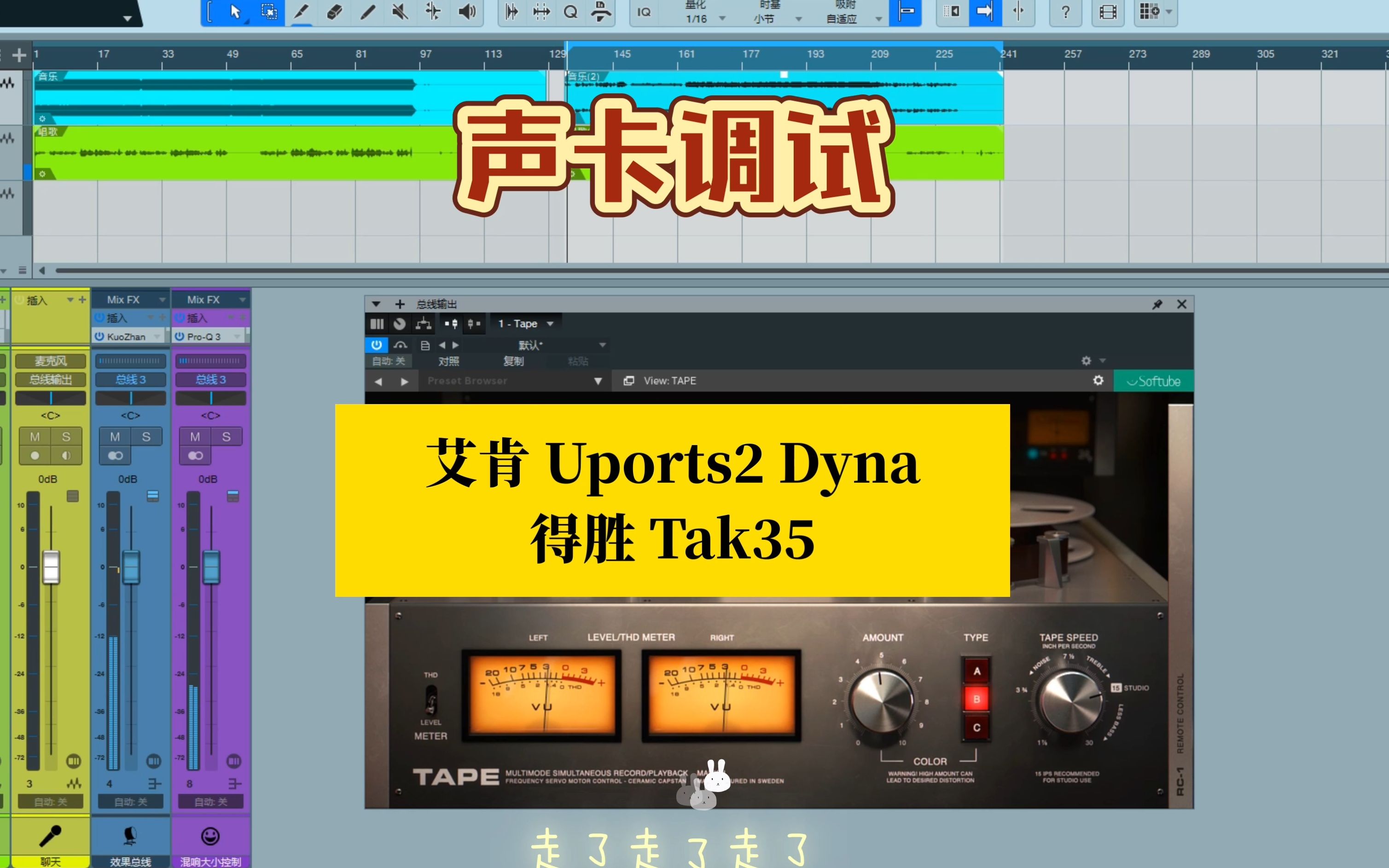 艾肯 uports2 声卡搭配 得胜tak35话筒唱歌效果