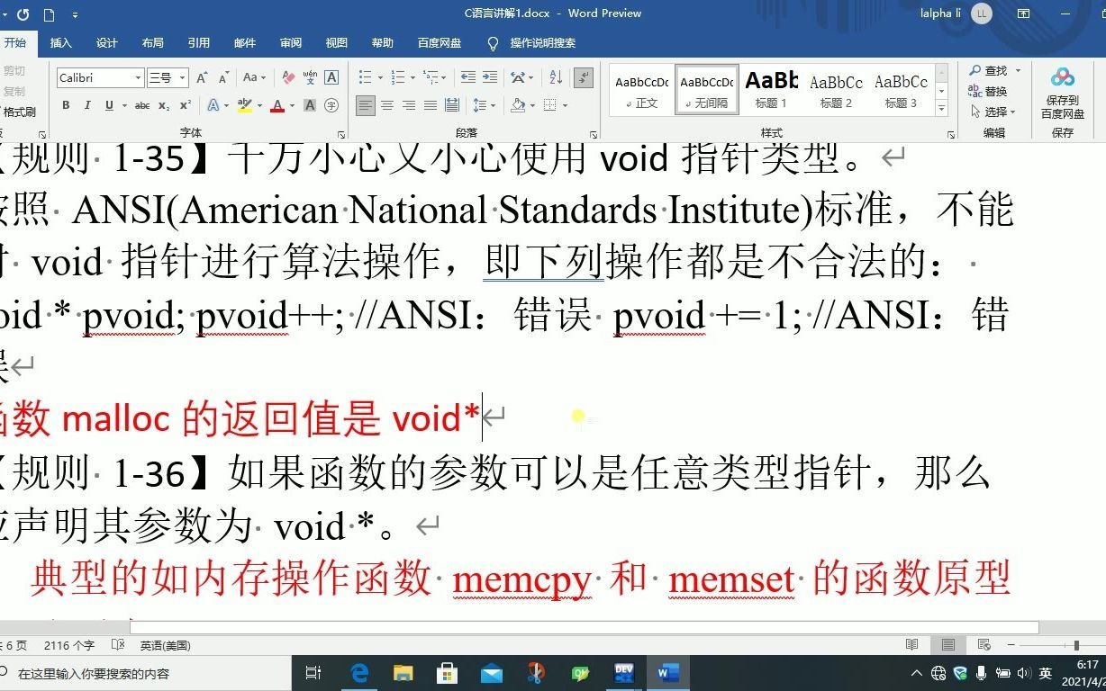 [图]C语言讲解4