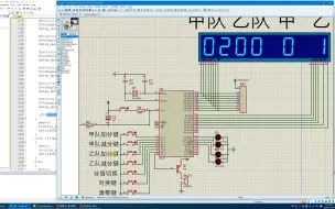 Download Video: 单片机课设050—比赛计分器