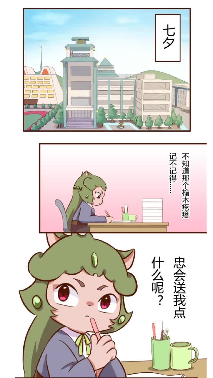 京剧猫喵日常 漫画图片
