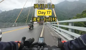 Download Video: 骑行318川藏线第17天，波密-拉月村，原计划到通麦，后面直接加行程了