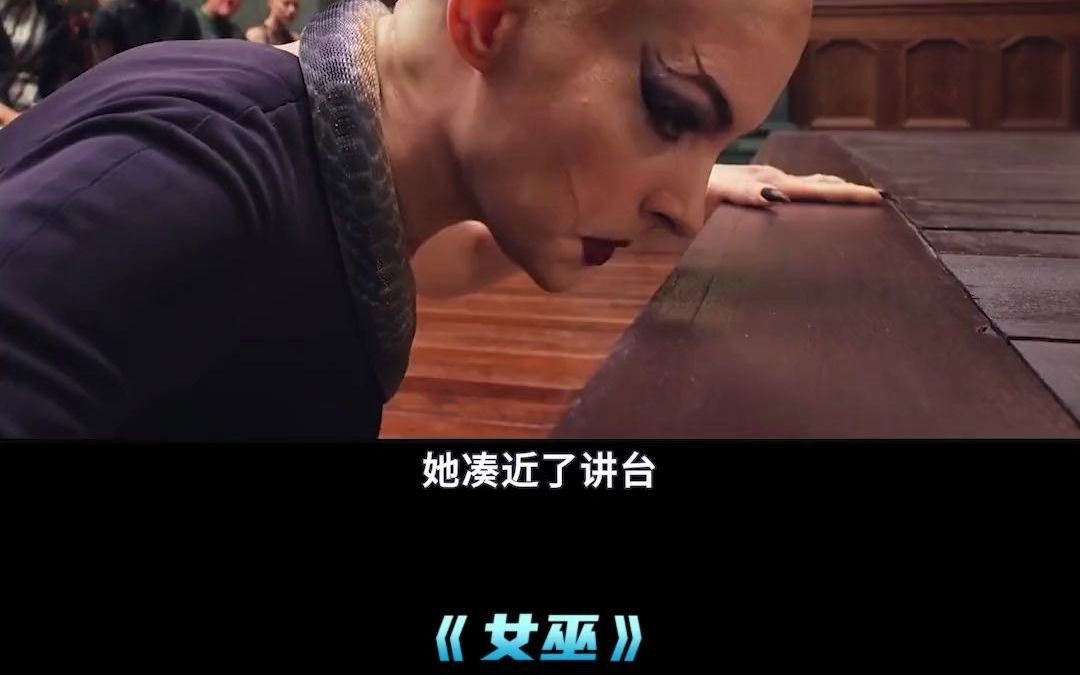 美艳的女人,变身成血盆大口的恐怖女巫祸害小孩