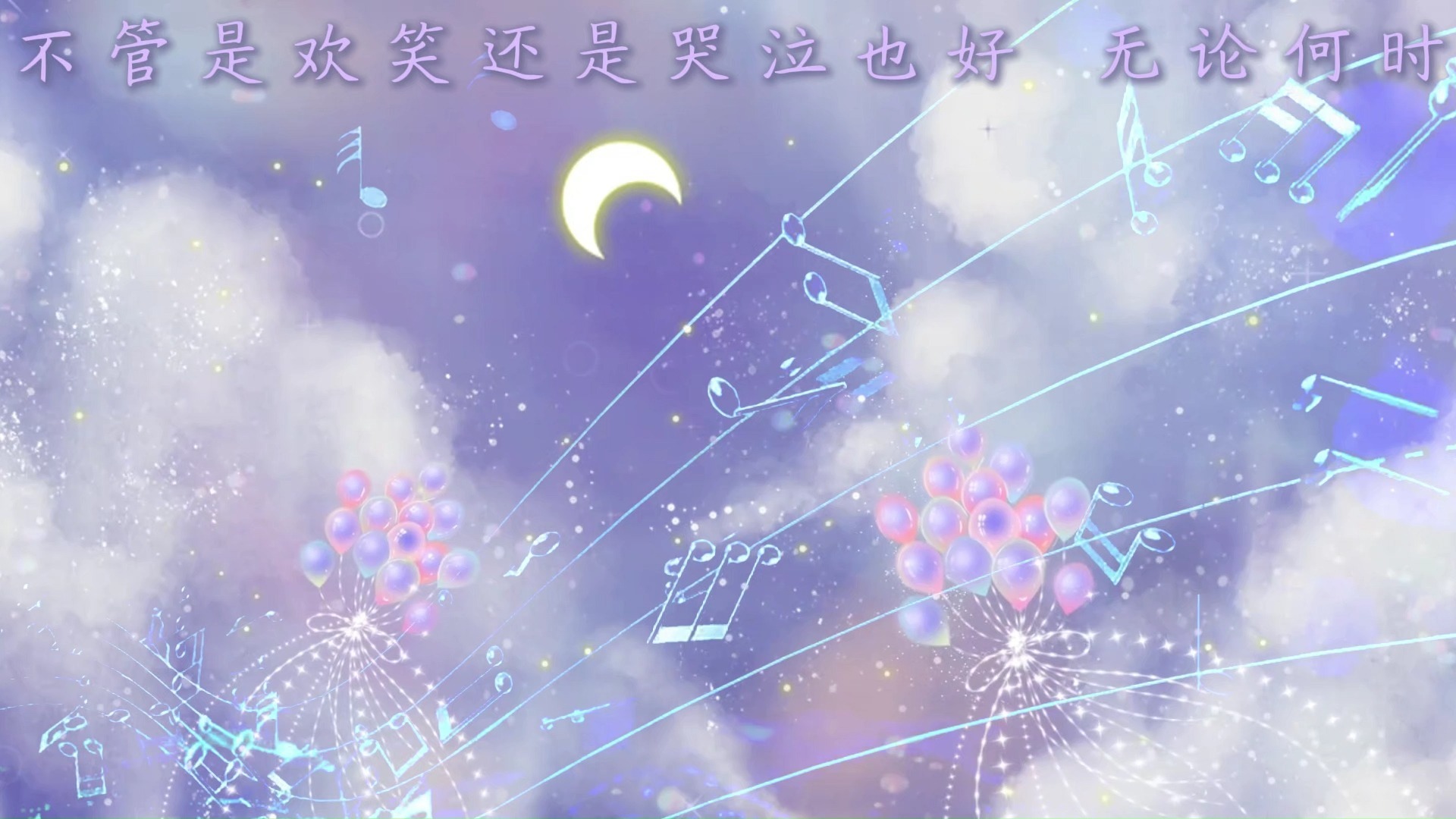 自制情书pv无日文英语音源