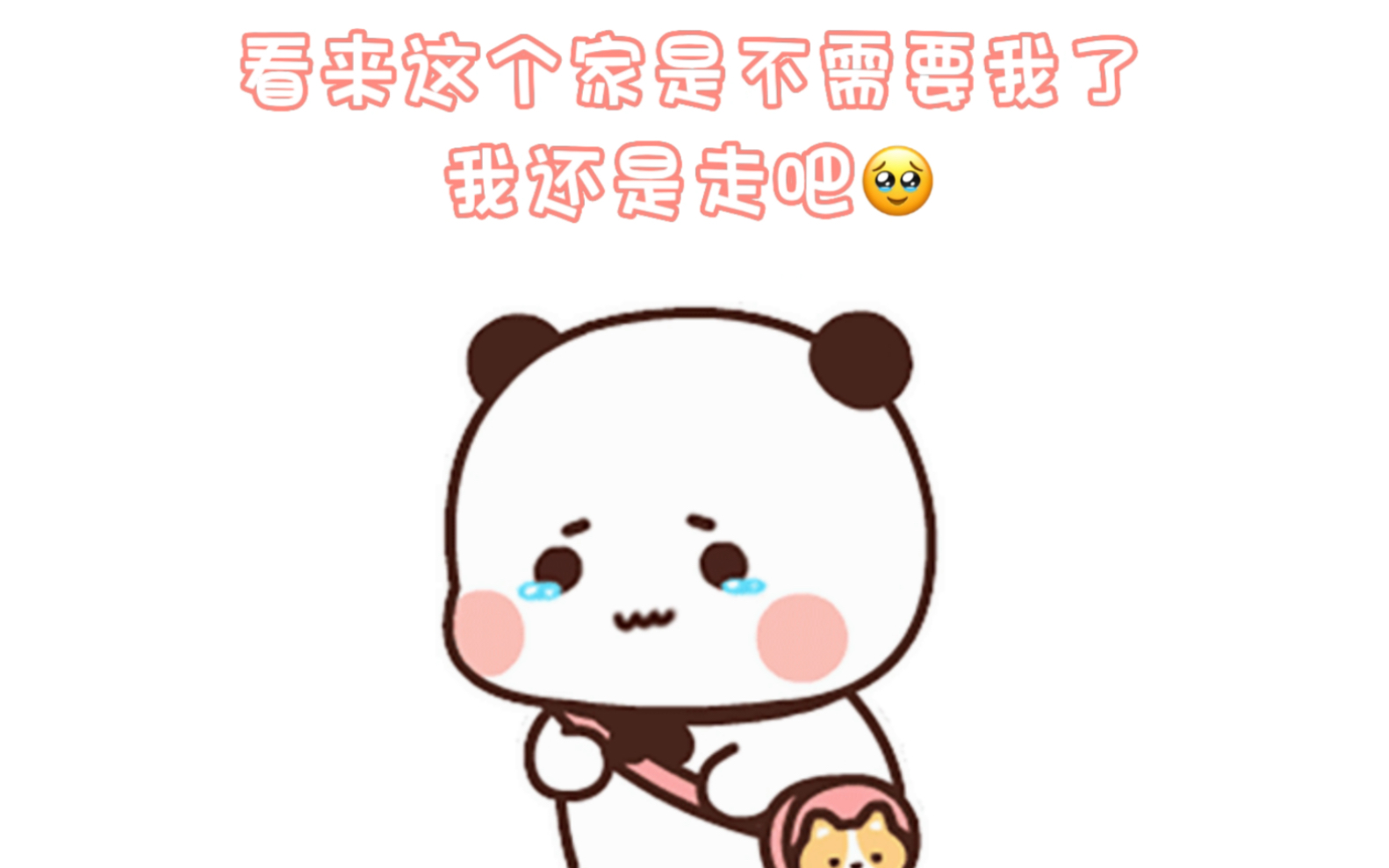 快说你爱我~“我偏不”~哔哩哔哩bilibili