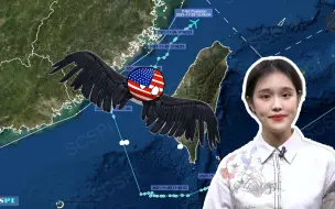 Download Video: 【国家球】谁在借乌克兰局势在台海搞鬼？