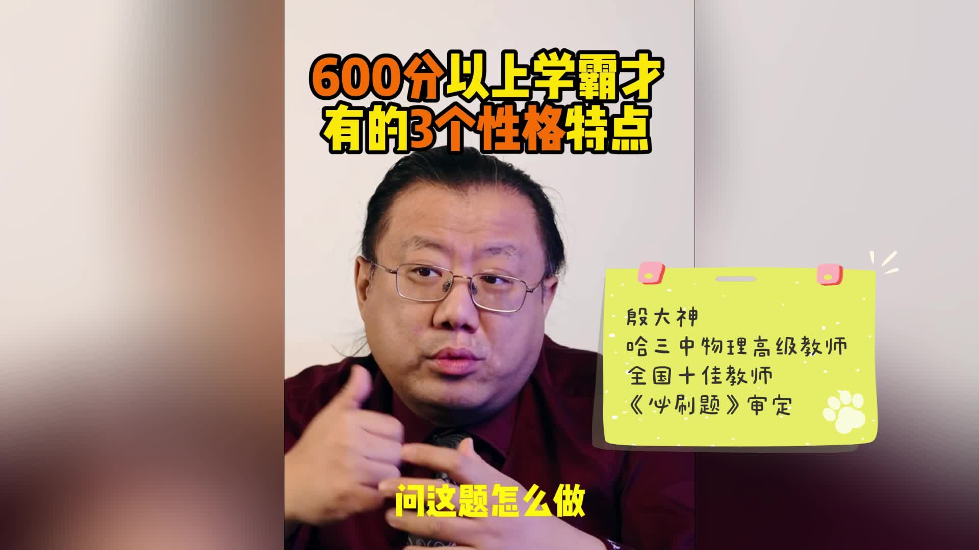 600分以上学霸才有的3个性格特点哔哩哔哩bilibili