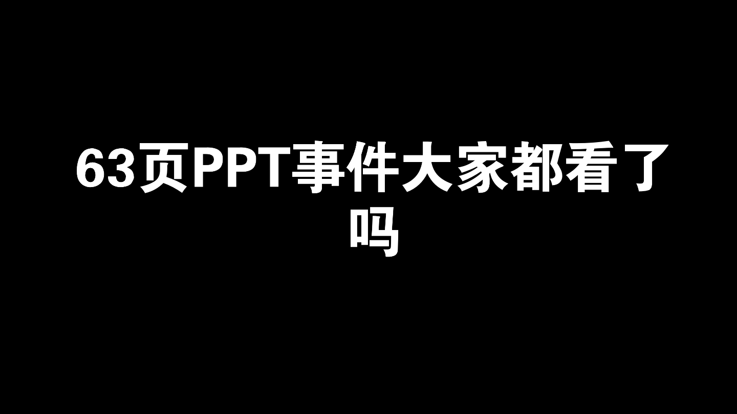 65页ppt项图片