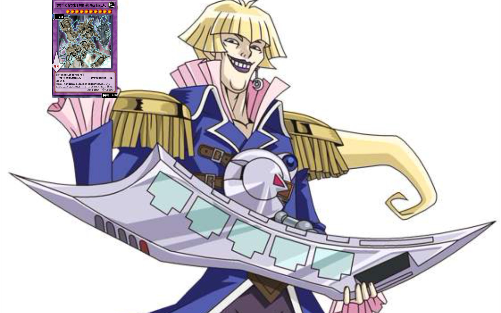 来吧,这可是古代的究极机械巨人哦(─63─)