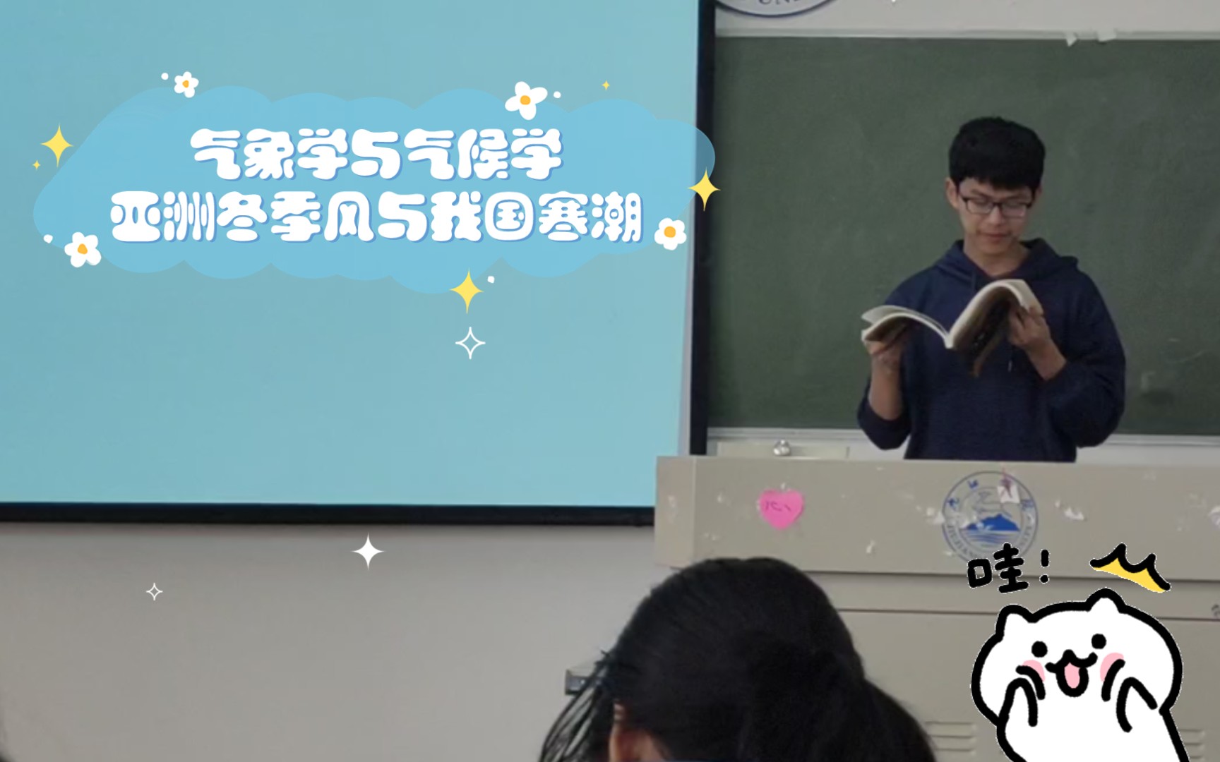 [图]《气象学与气候学》亚洲冬季风与我国寒潮