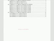 考研专业课真题2303740004162021年湖南师范大学431金融学综合考研精品资料之历年真题汇编及考研大纲网资料课件程笔记题库大提纲哔哩哔哩bilibili