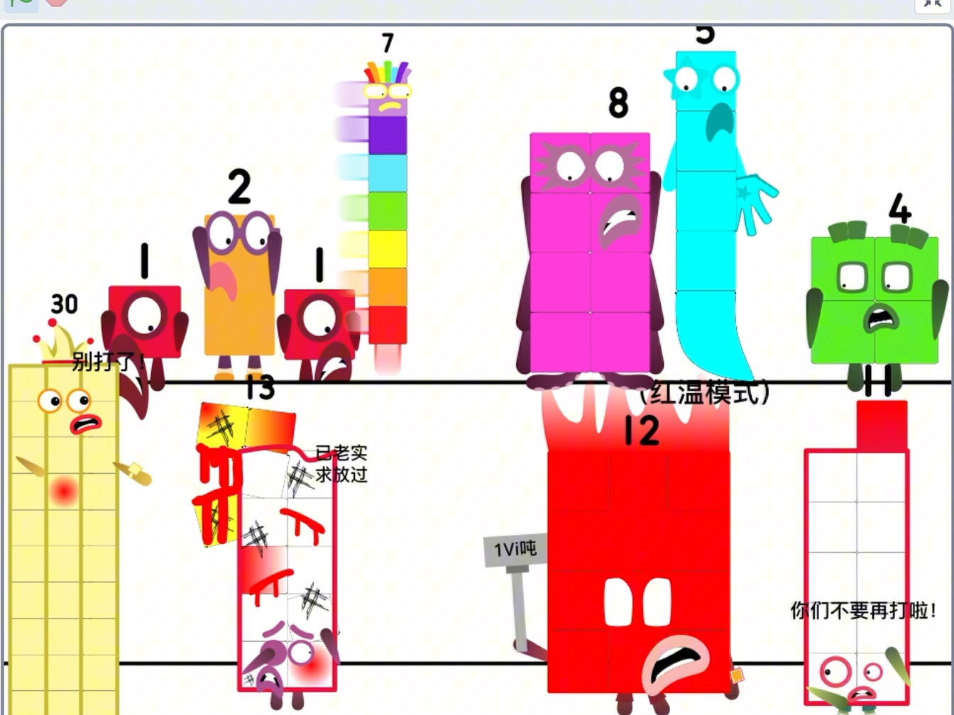 [图]早期13被12追杀的珍贵录像awa（看简介）