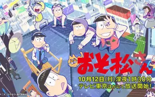 おそ松さん 搜索结果 哔哩哔哩 Bilibili