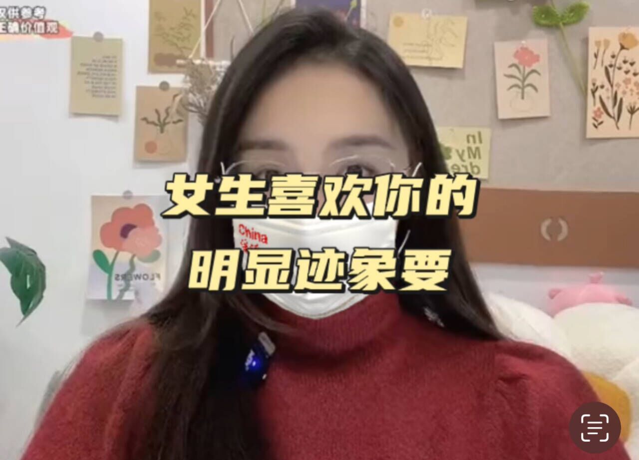 女生喜欢你的明显迹象哔哩哔哩bilibili