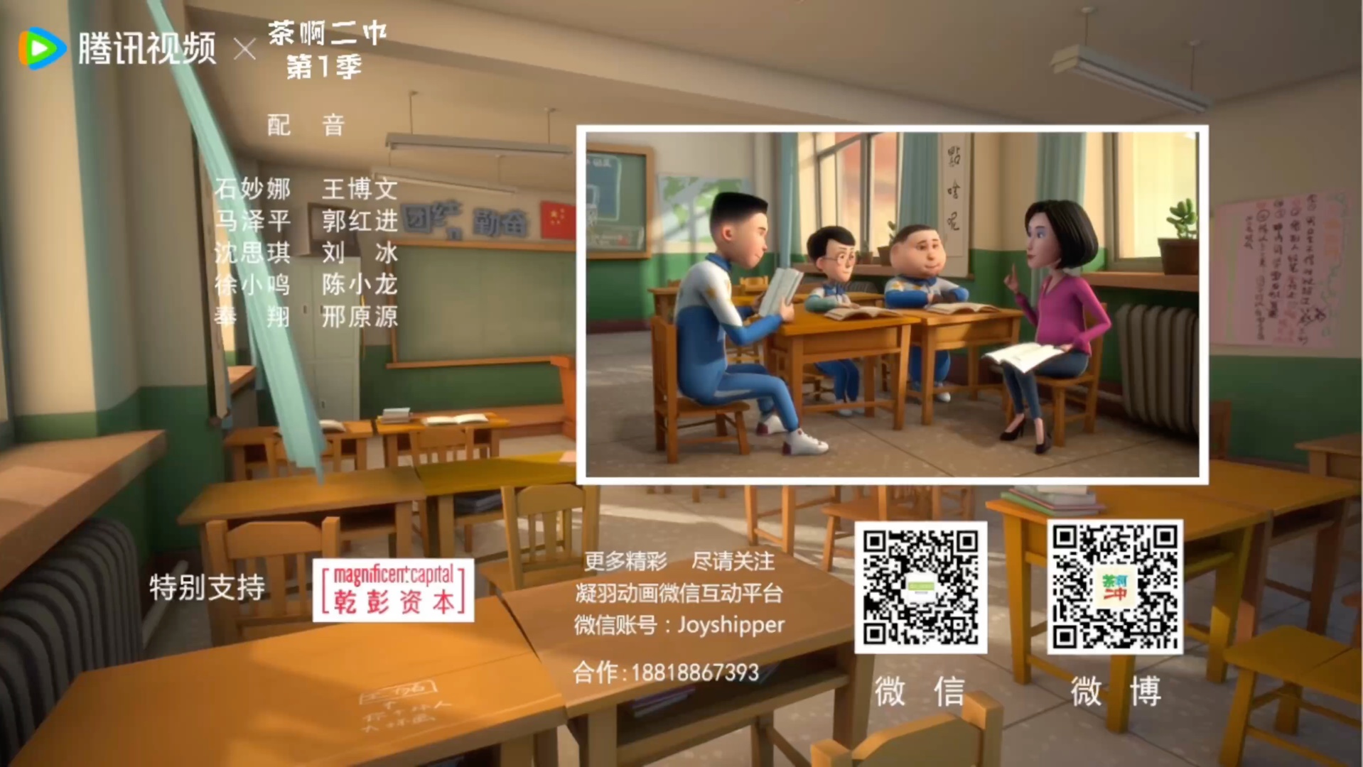 茶啊二中配音表进化史