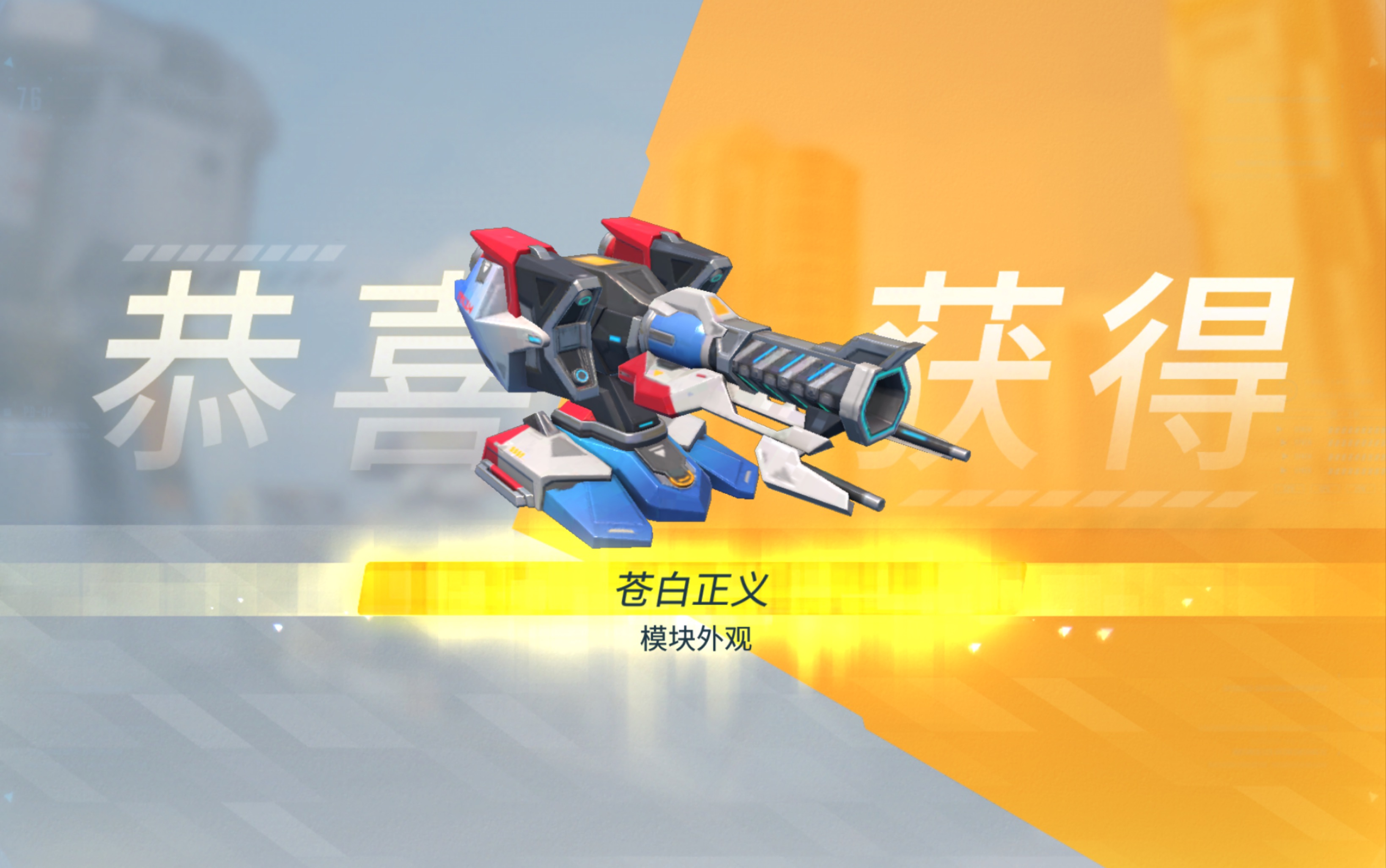 重装上阵全网第一测评自由之翼与苍白正义