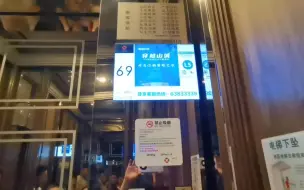 Tải video: 速度极快，重庆环球金融中心观景台迅达高速【客梯】电梯