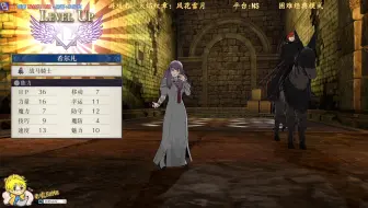 攻略茶 风花雪月困难死神骑士轻松打法低练度 哔哩哔哩 Bilibili