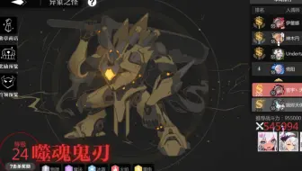 灵魂潮汐 3星花匠带队40w战力击破22层噬魂鬼刃 附轴讲解