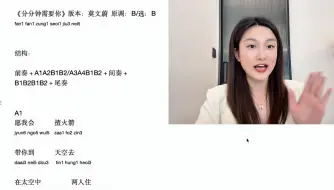 Скачать видео: 《分分钟需要你》粤语一对一教学，包教包会！