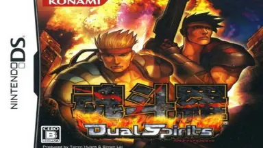 ニンテンドーDS 魂斗羅 Dual Spirits hq720.jpg?sqp=-
