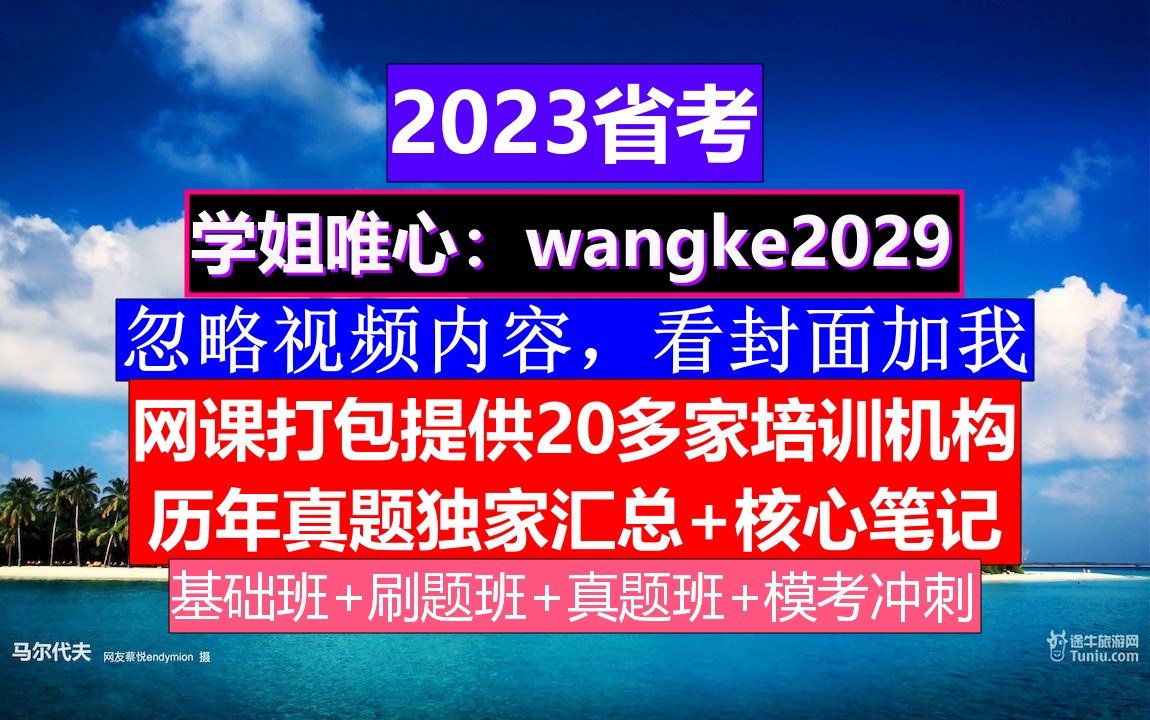 河北省考,公务员报名序号忘了怎么查询,公务员的级别工资怎么算出来的哔哩哔哩bilibili