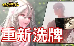 Tải video: 【DNF传记】大吃书！创世剧情更改，比使徒更可怕的敌人，是外神！