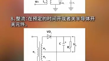 电容的九大作用哔哩哔哩bilibili