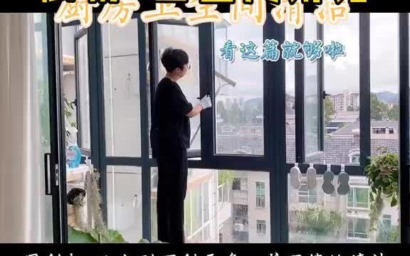 怎么擦玻璃?22种厨房卫生间玻璃清洁攻略哔哩哔哩bilibili