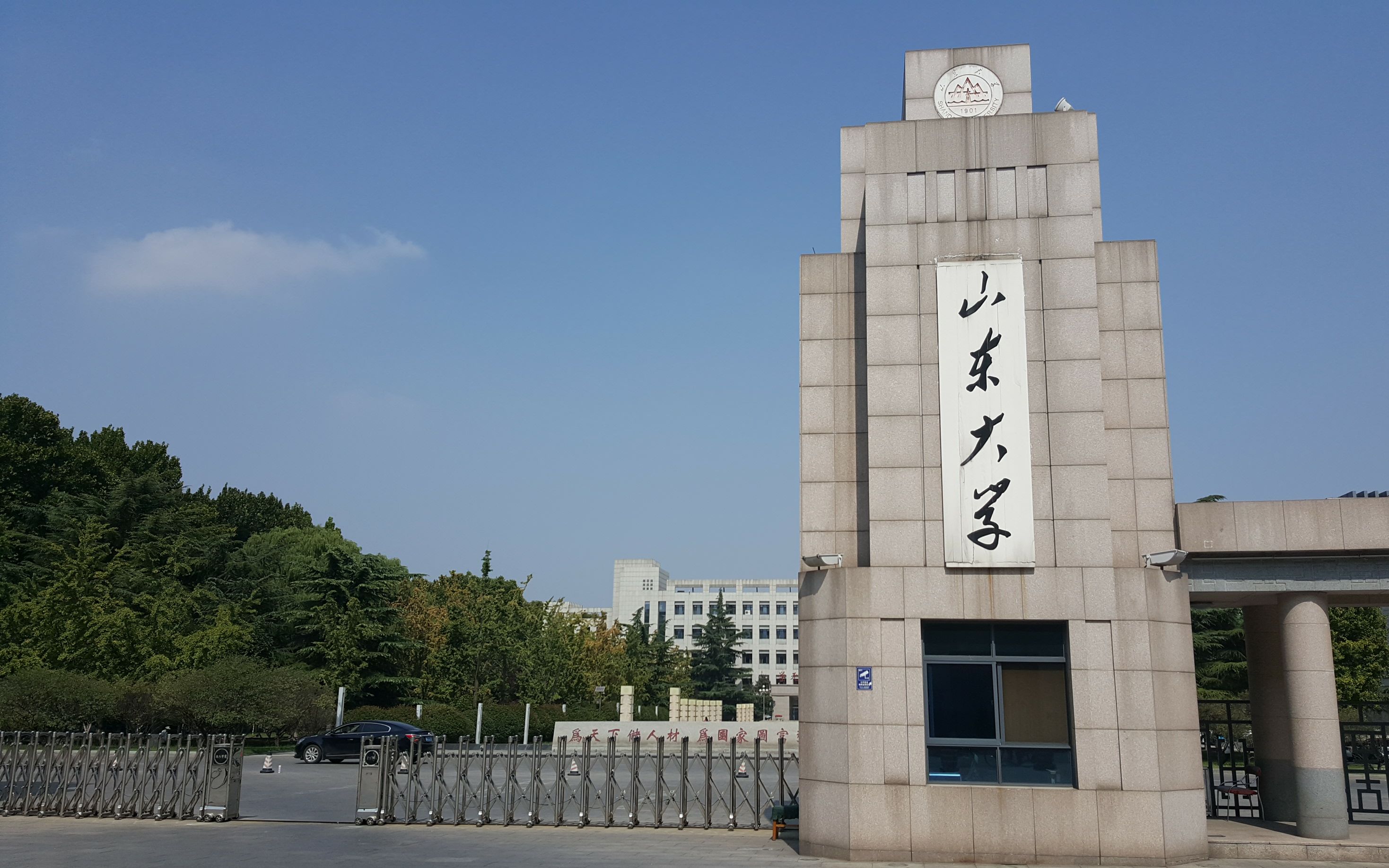 2017级山东大学兴隆山校区军训纪录片