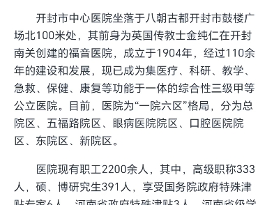 150名!45004700元/月!开封市中心医院2024年招聘医生!白衣天使信息站哔哩哔哩bilibili