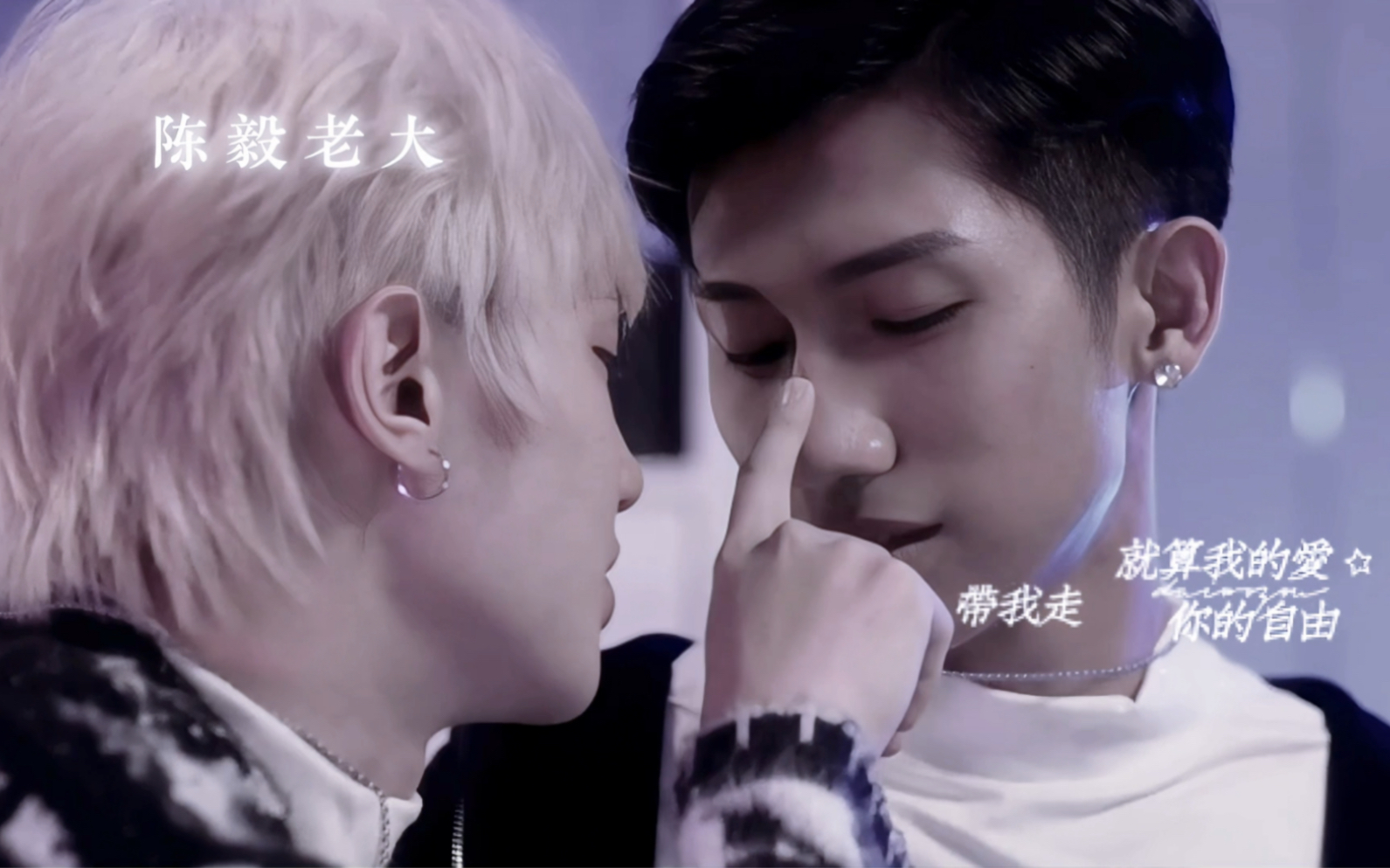 陈毅大队长 混蛋陈毅 陈毅 陈毅 陈毅#台剧奇迹副cp #陈艾cp #陈柏文