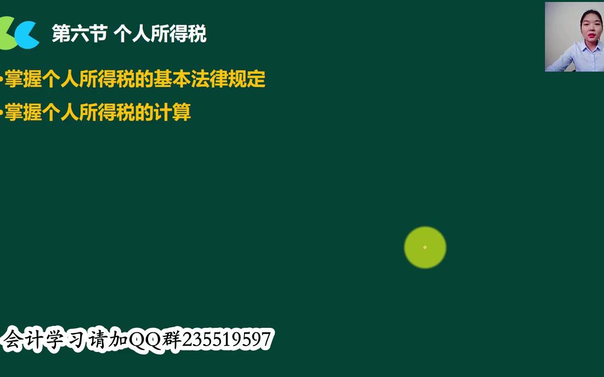 个税税务筹划高新技术企业个税年终奖个税 excel哔哩哔哩bilibili