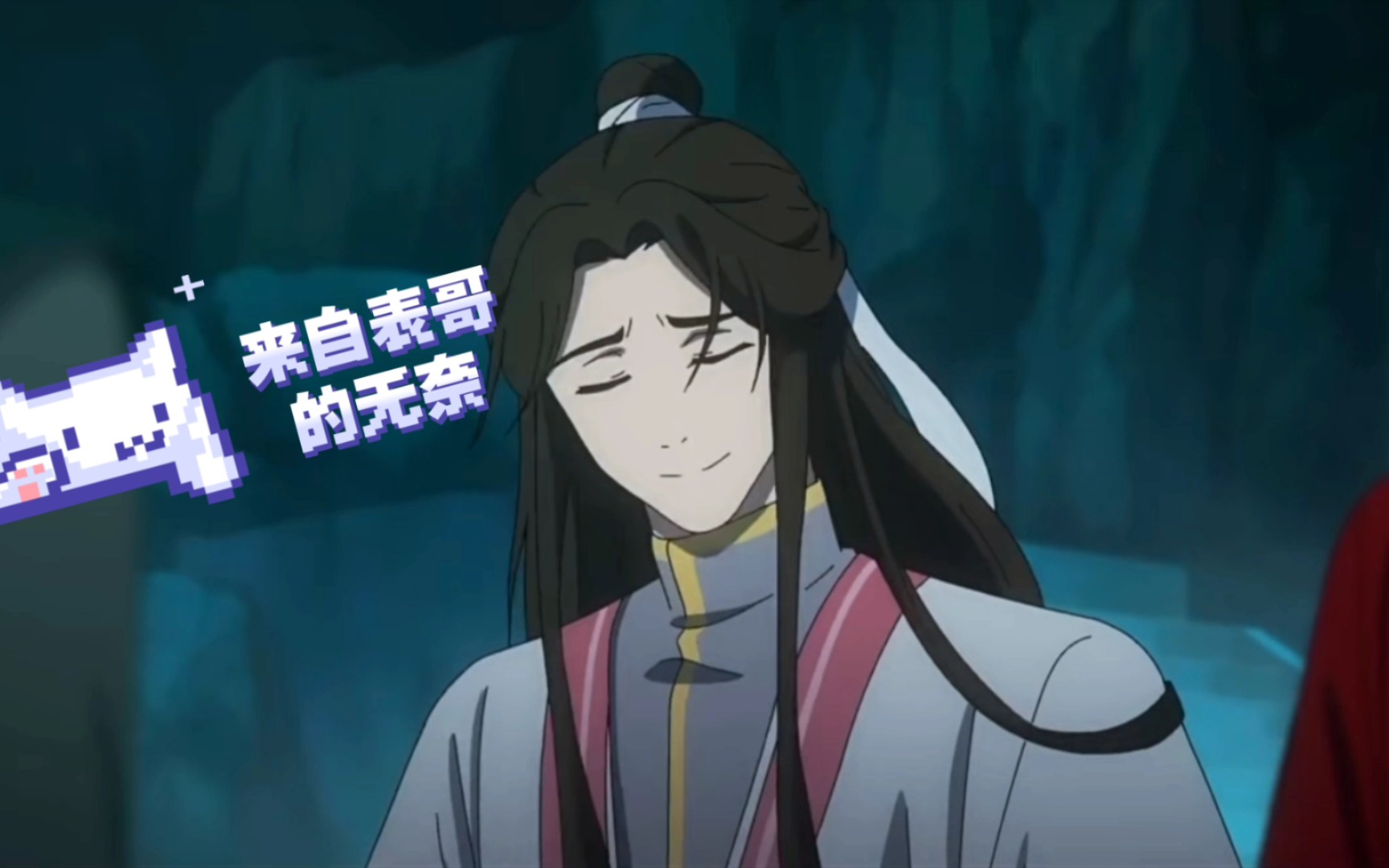 【天官赐福】戚容画风突然变得很q可爱是怎么回事