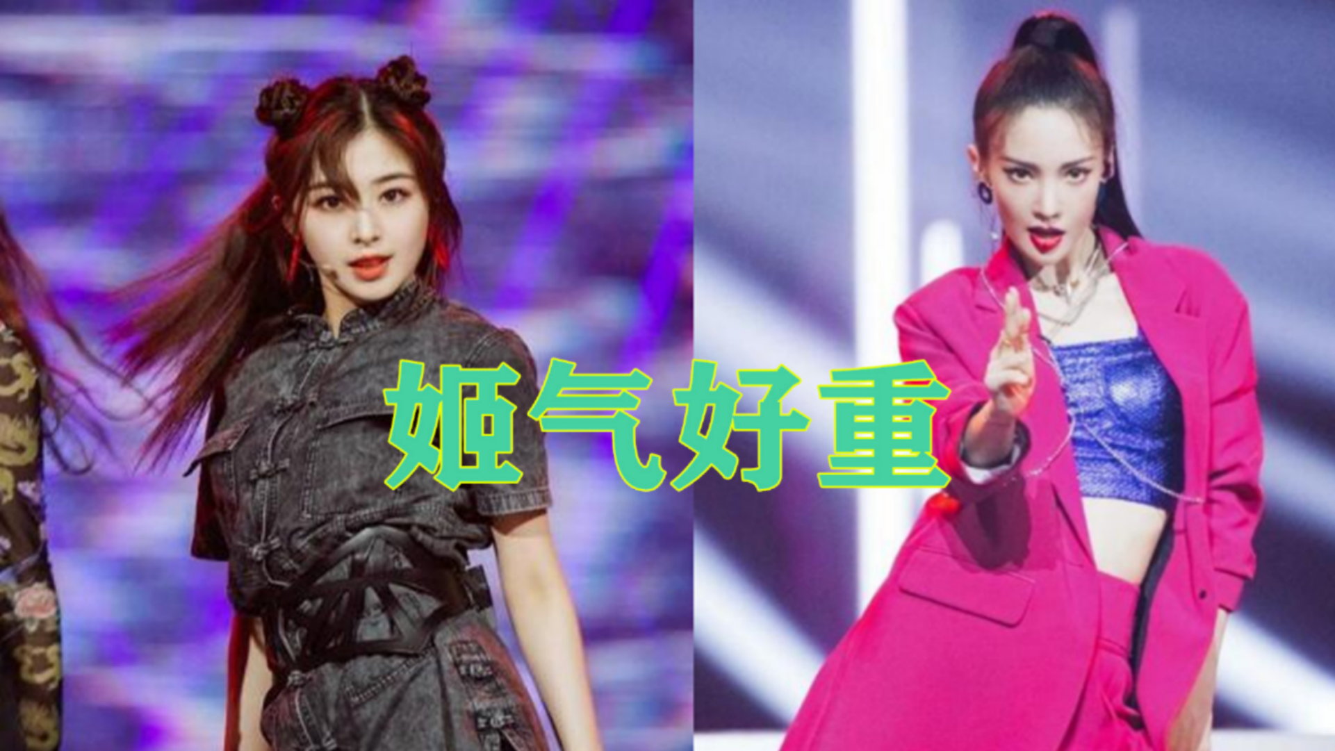 30岁金晨腿咚张含韵大长腿吸睛网友调侃姬气好重