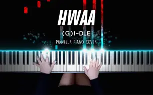 Download Video: 【女娃最新曲】【(G)I-DLE- HWAA(火花) 】特效钢琴 Pianella Piano