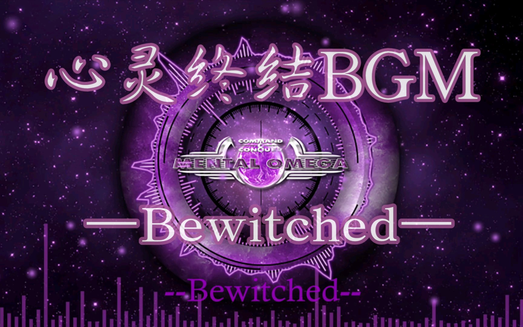 [图]心灵终结 最伤感的音乐 ［Bewitched］