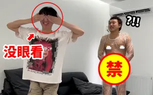 下载视频: 大号无法公开播出的粉丝送的衣服，太可怕了！！！