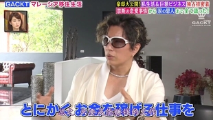 G L Gackt防疫讲解员 4 9直击真相 坂上 字幕版 哔哩哔哩 つロ干杯 Bilibili