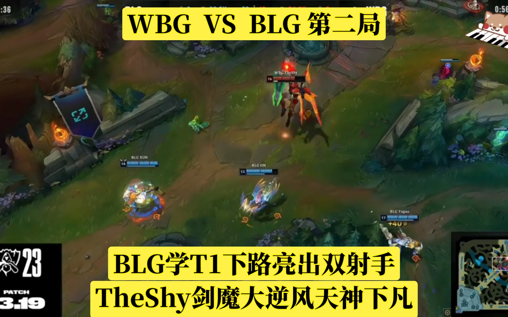 theshy剑魔大逆风天神下凡