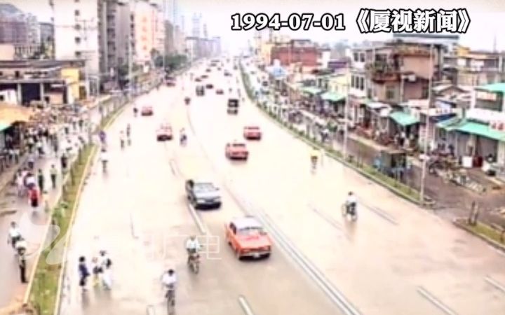 1993年厦禾路旧城改造 厦门城市旧貌换新颜哔哩哔哩bilibili