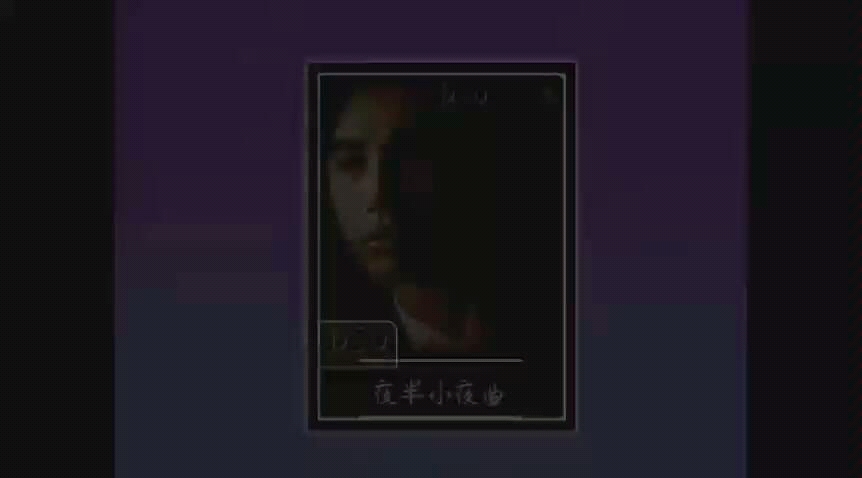 李克勤《夜半小夜曲》哔哩哔哩bilibili